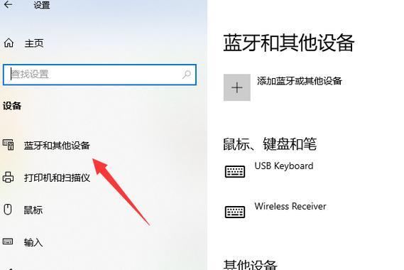 台式的电脑有没有蓝牙功能缩略图