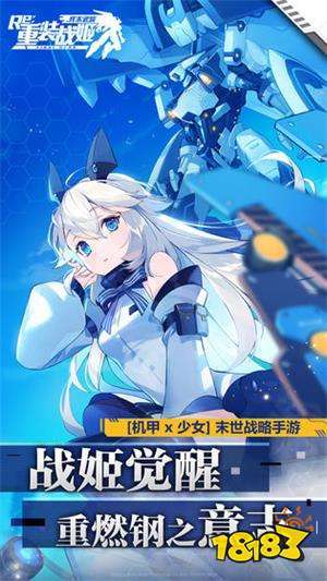 重装战姬钻石