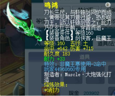梦幻西游最好看的武器