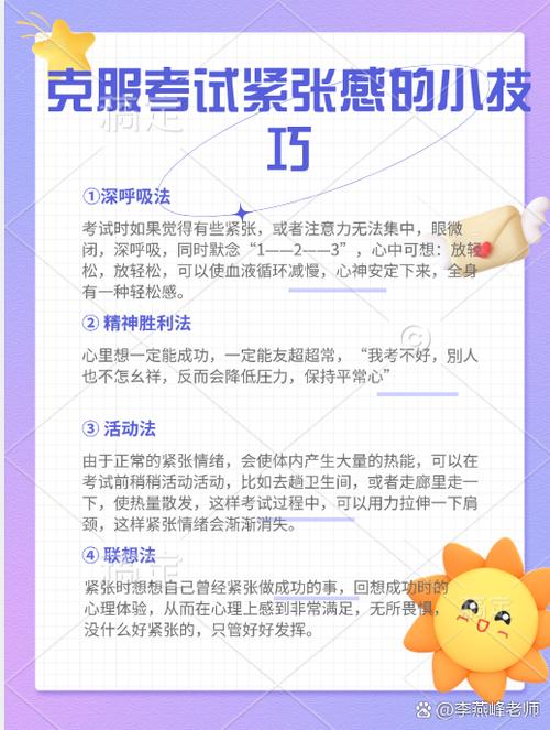 缓解压力和焦虑的10个有效方法游戏截图