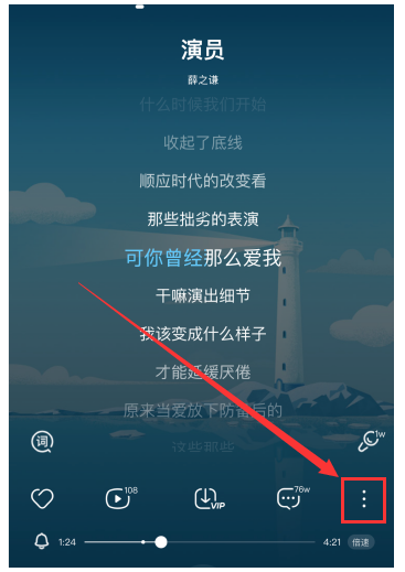 酷狗怎么投屏到电视图标
