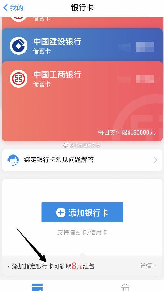 用银行卡发红包能查出记录吗截图