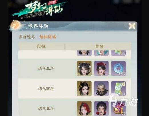 梦幻新诛仙纯享激活码