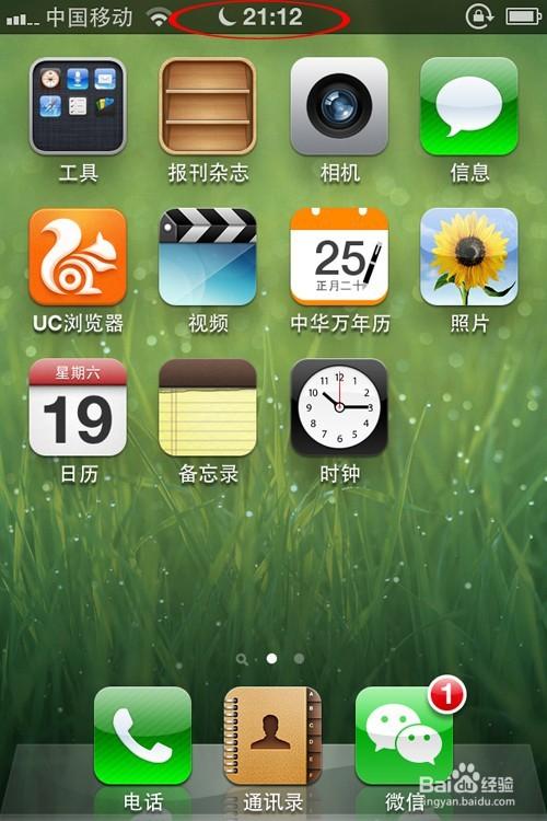 手机屏幕上方出现月牙是什么问题