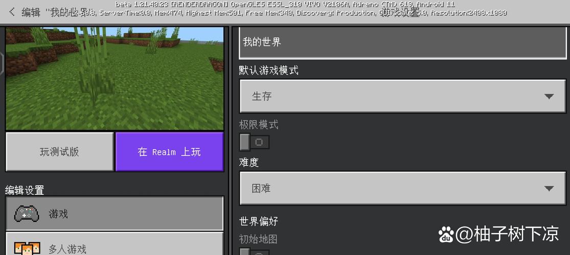 我的世界0.15版本打不开怎么办截图