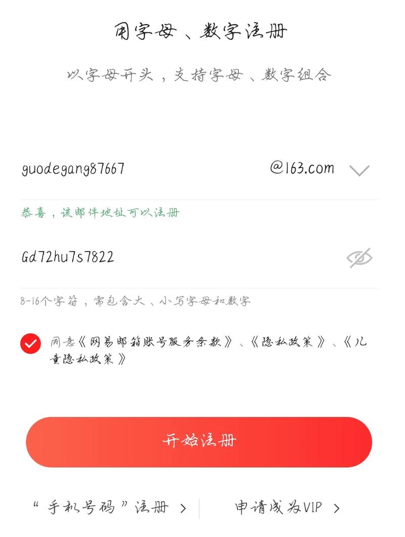 网易账号换绑24小时内可以登录吗