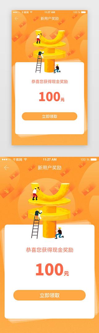活动弹弹赚钱图标