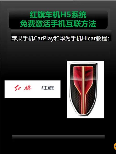 红旗车机系统怎么升级游戏截图