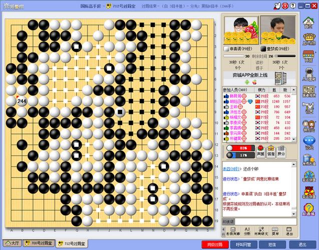 弈城围棋手机版下载