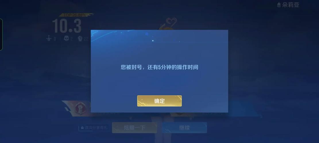 王者号借多了会封号吗