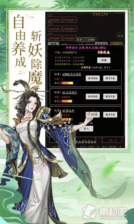 剑气除魔里同样人物