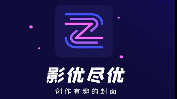 影优尽优邀请码是有收益吗