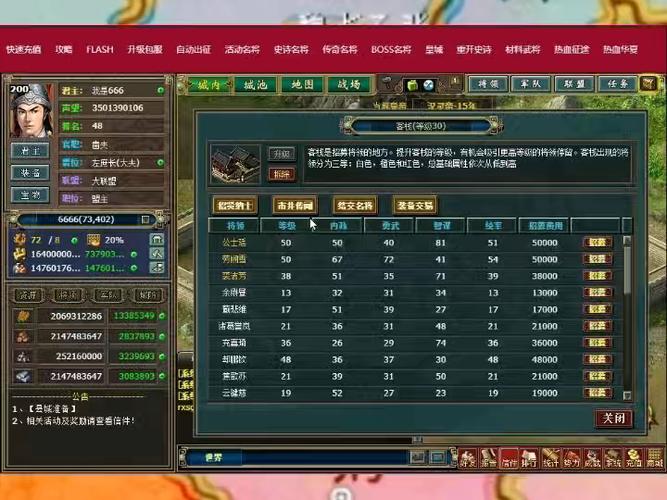 页游排行榜前十名