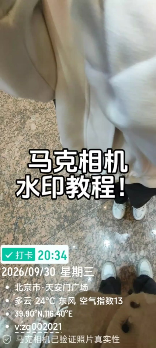 水印相机怎样使用缩略图