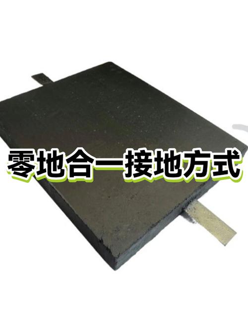 零地合一的好处和坏处