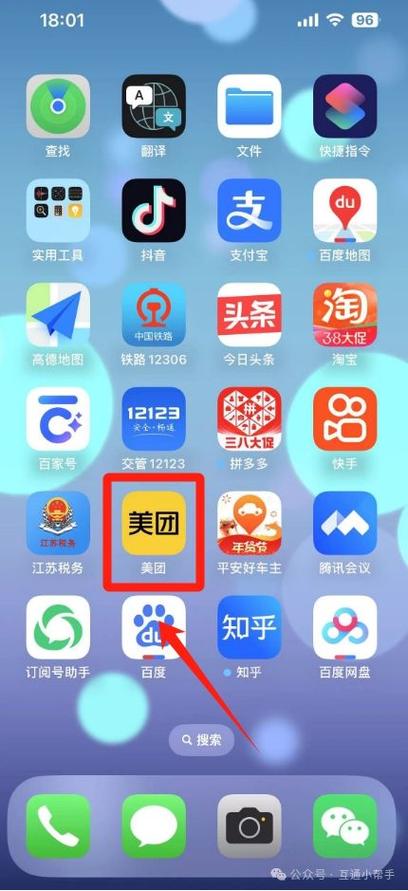 美团地图在哪里打开