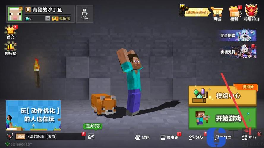 4399我的世界助手下载