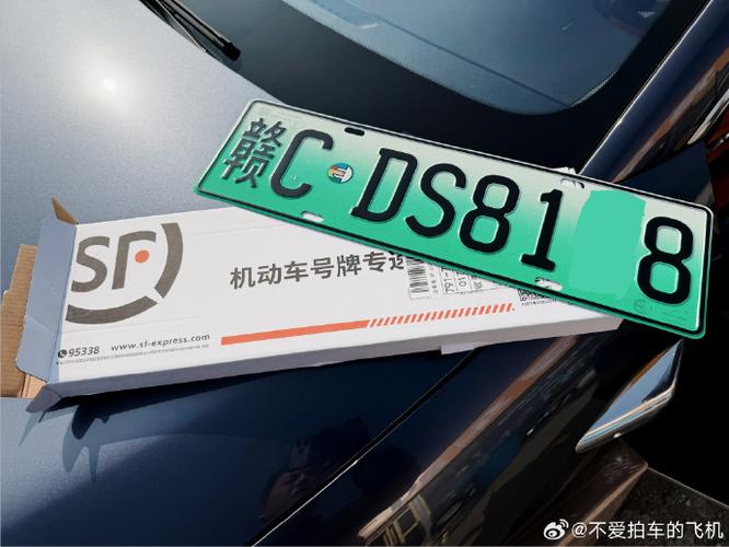 旧车牌可以用顺丰邮寄吗
