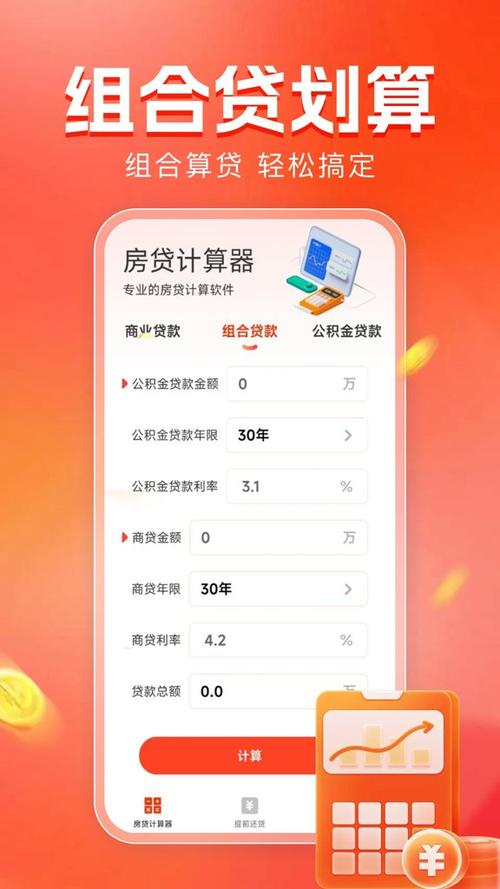 个人房贷最多能贷多少