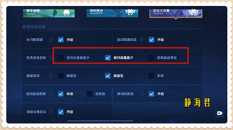 王者荣耀攻击特效在哪调节