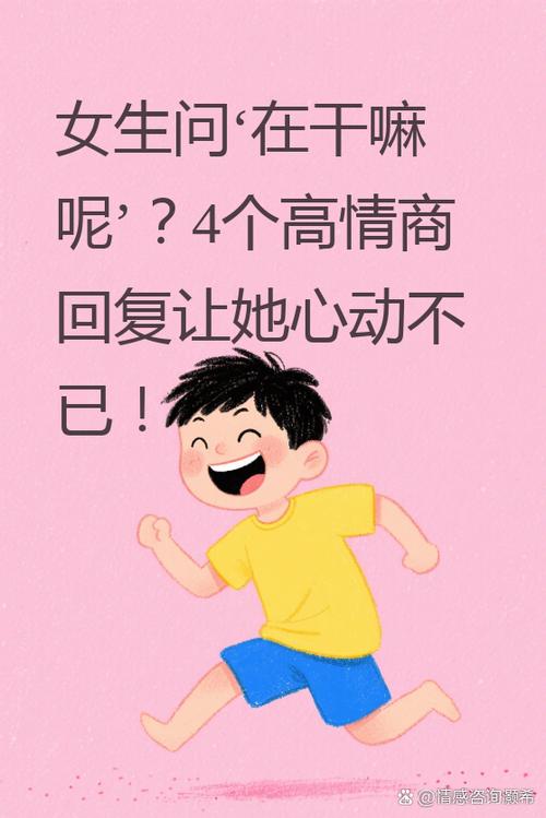 如何让别人觉得你幽默风趣
