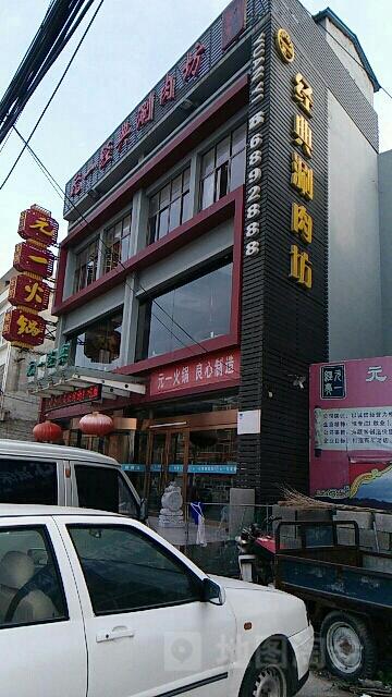 山东省郯城县建设路