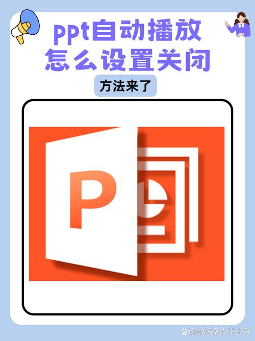 PPT显示设置关掉