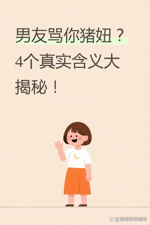 如果男朋友说你很奇怪