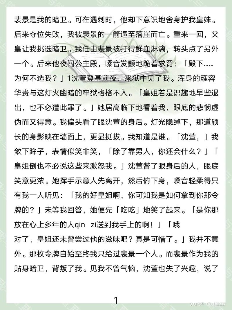 暗卫11裴铮最新章节更新时间