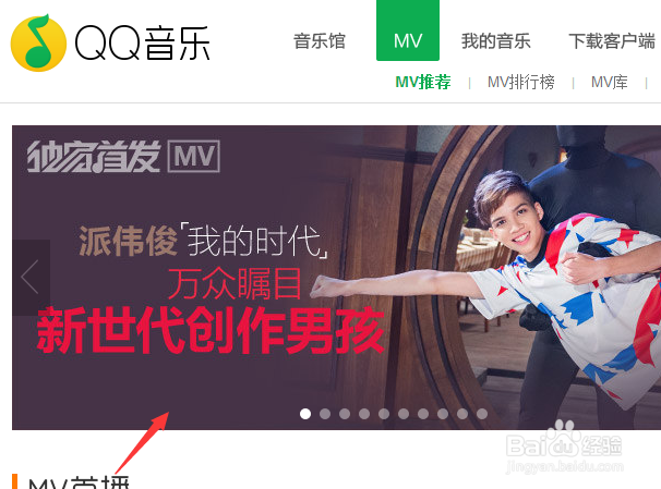 qq音乐自动播放mv图标