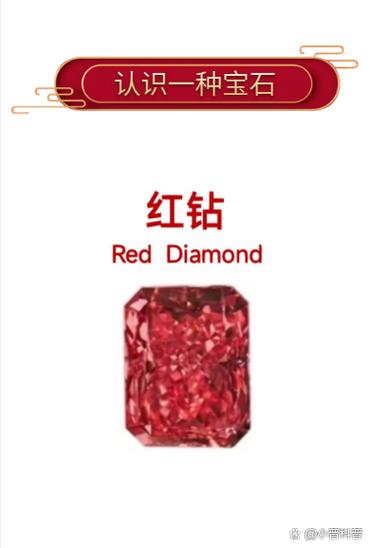 派派红色宝石在洗五彩好洗吗截图