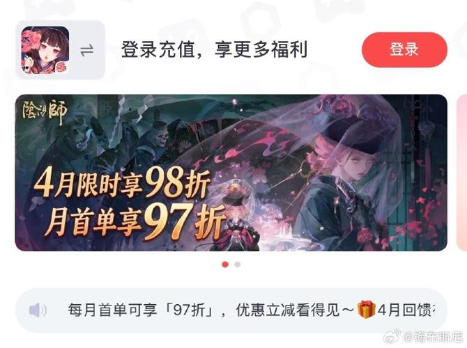 阴阳师华为渠道充值不跳转