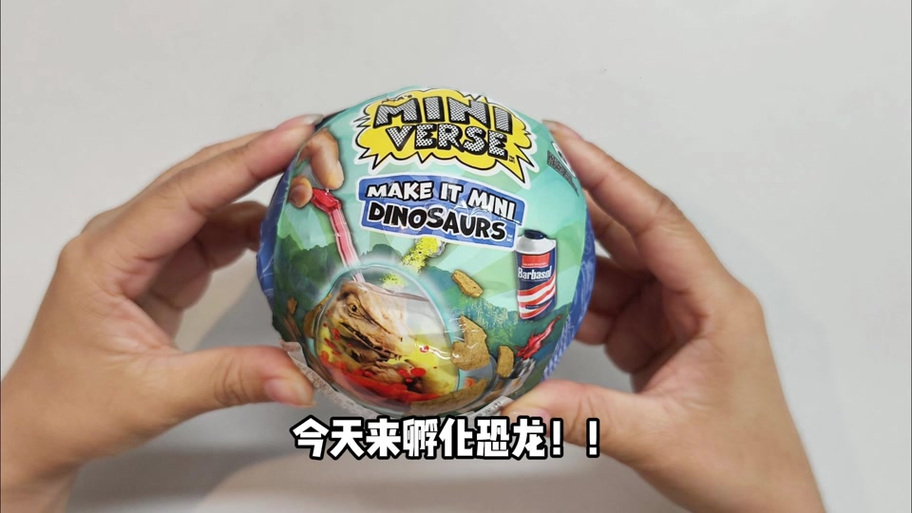 人工孵化恐龙