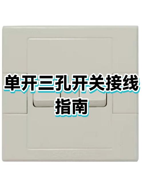 开关接电线正确接法