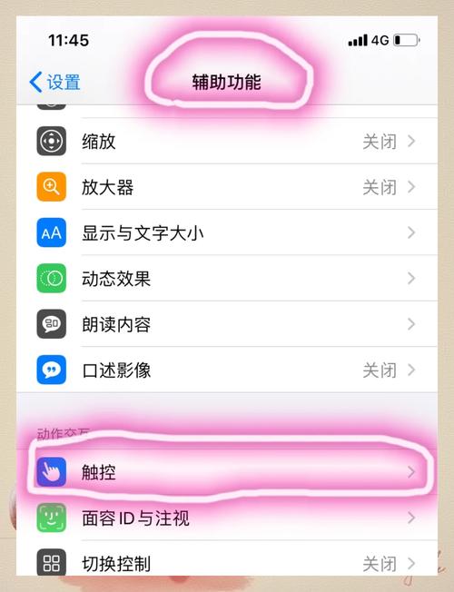 iP8小白点按一下闪一下不亮了