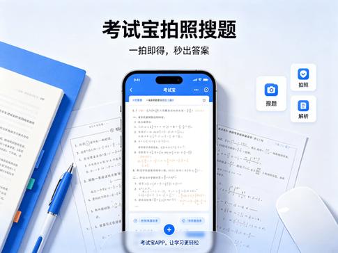 夸克答题助手悬浮窗打不开