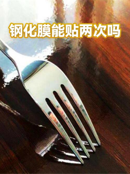 同一张钢化膜可以贴两次吗