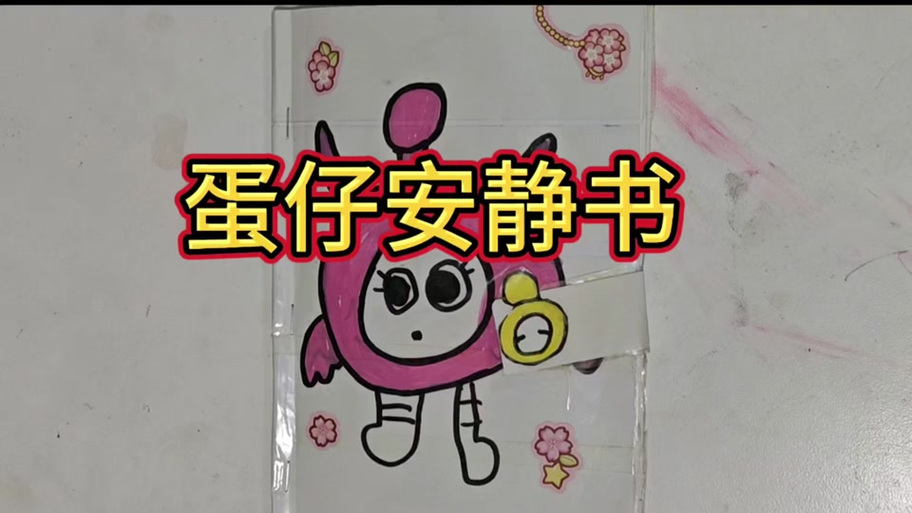 小麻薯怀孕安静书