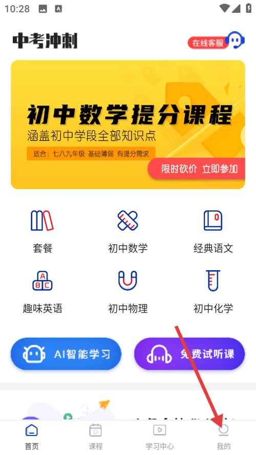 初中化学app下载图标