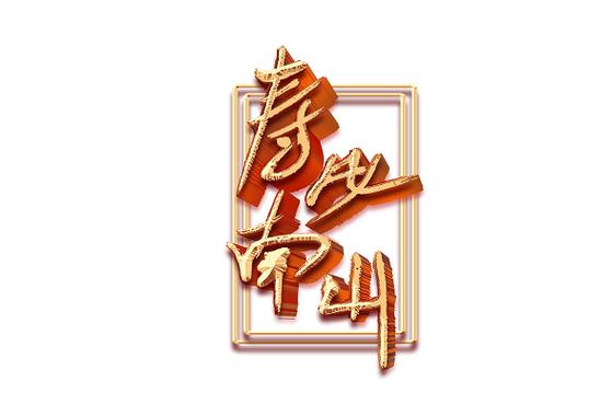 老人特大字体桌面
