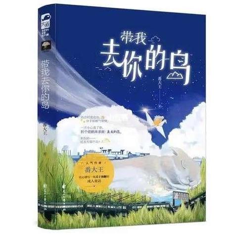 《去你的岛》TXT百度网盘截图