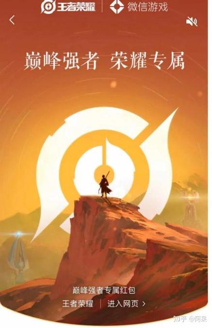 王者荣耀如何获得红包