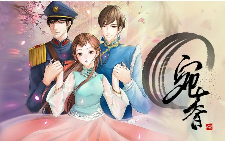 宛香漫画免费全篇下拉式百年截图