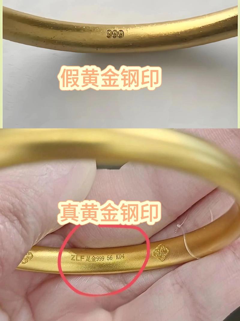 用手机怎么验黄金真假