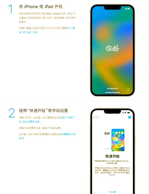 苹果手机无忧行激活步骤