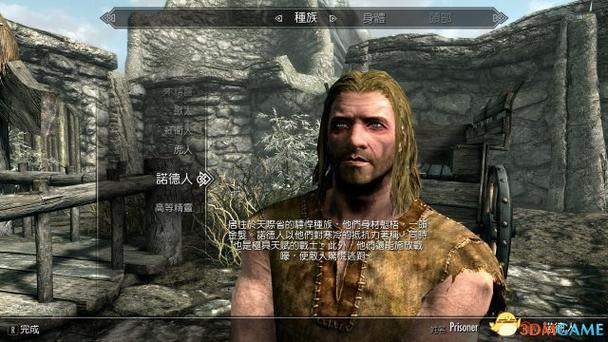 上古卷轴5诺德男捏脸数据缩略图