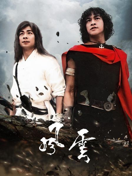 风云在线