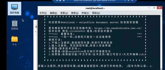 麒麟v10无法关机日志