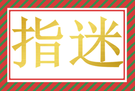 着迷wiki官网图标