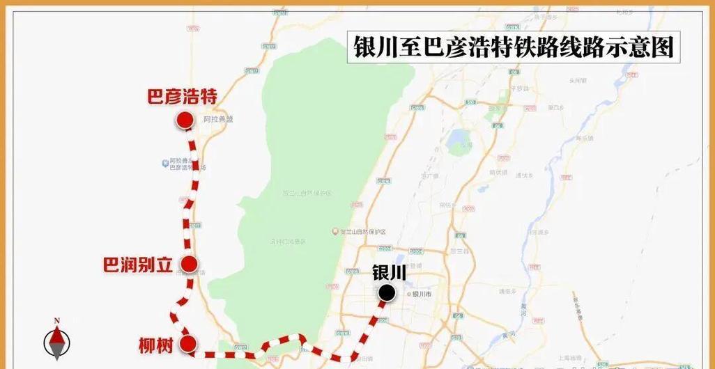 宁夏高铁2020规划站点